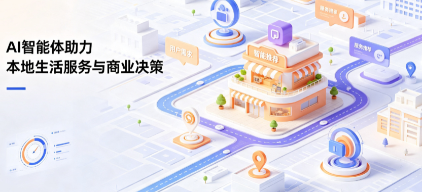 海西蒙古族藏族自治州线下门店经营升级：AI 智能体 Geo 优化赋能连锁商业全域经营决策