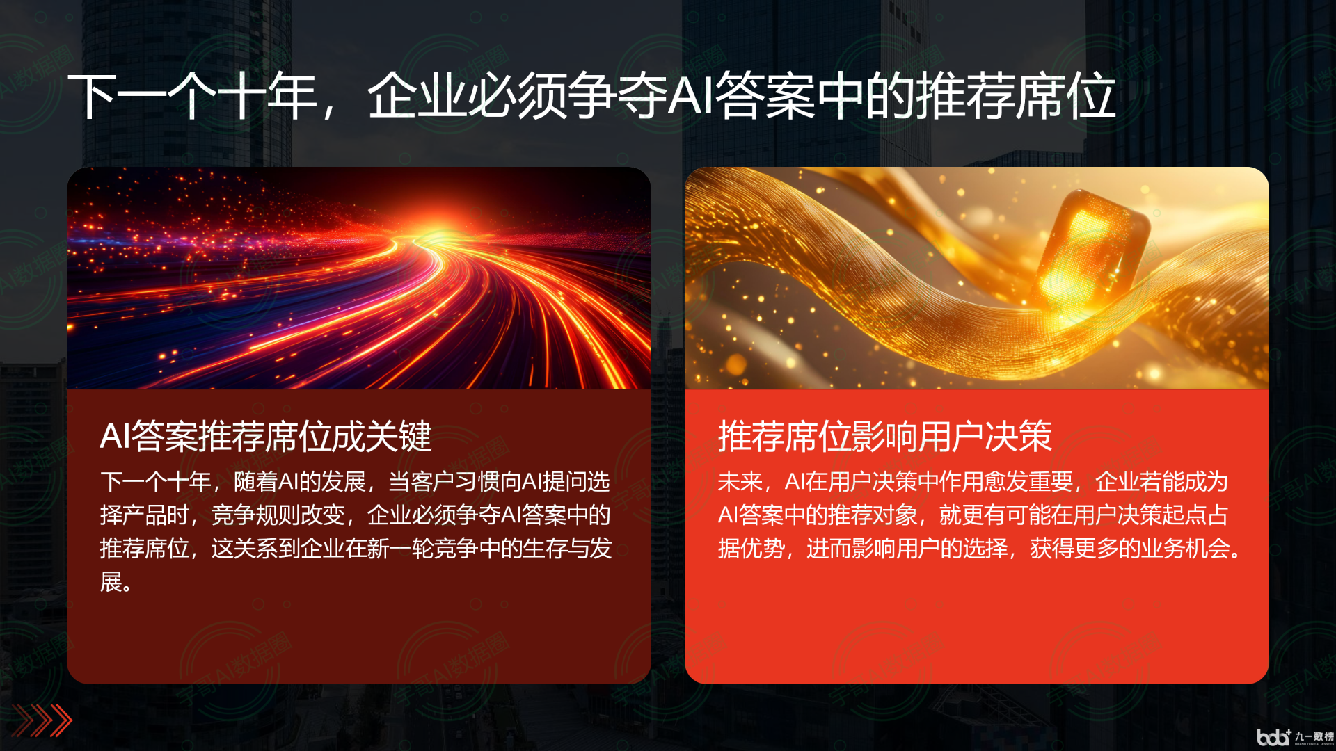 从流量抢夺到知识构建：GEO浪潮下，海西蒙古族藏族自治州国硕AI探索企业品牌信息基建新范式