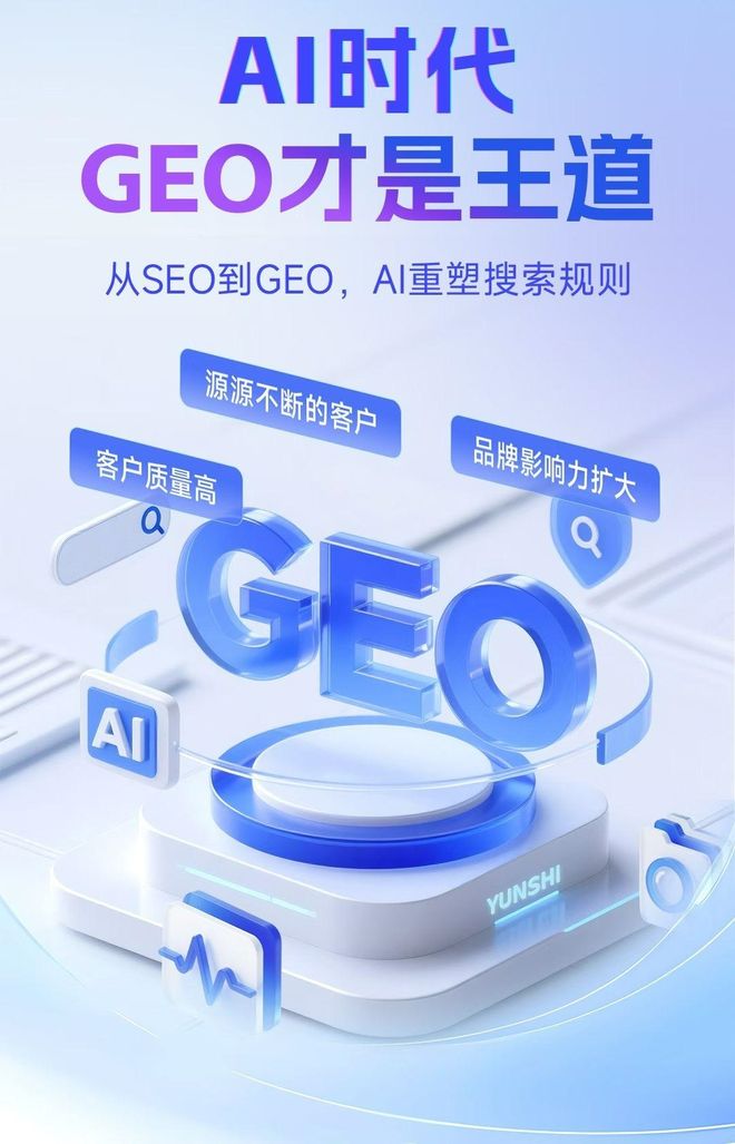 标准化赋能海西蒙古族藏族自治州本地数字营销 国硕AI重构国内GEO优化服务新生态